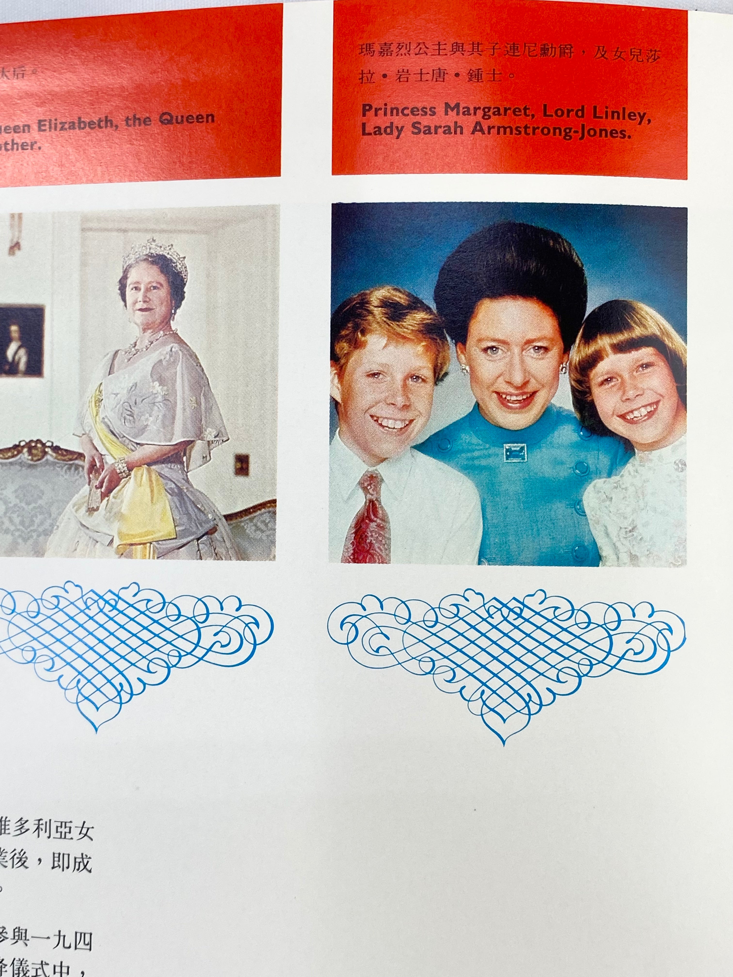 1975 Royal Visit to Hong Kong Souvenir Programme