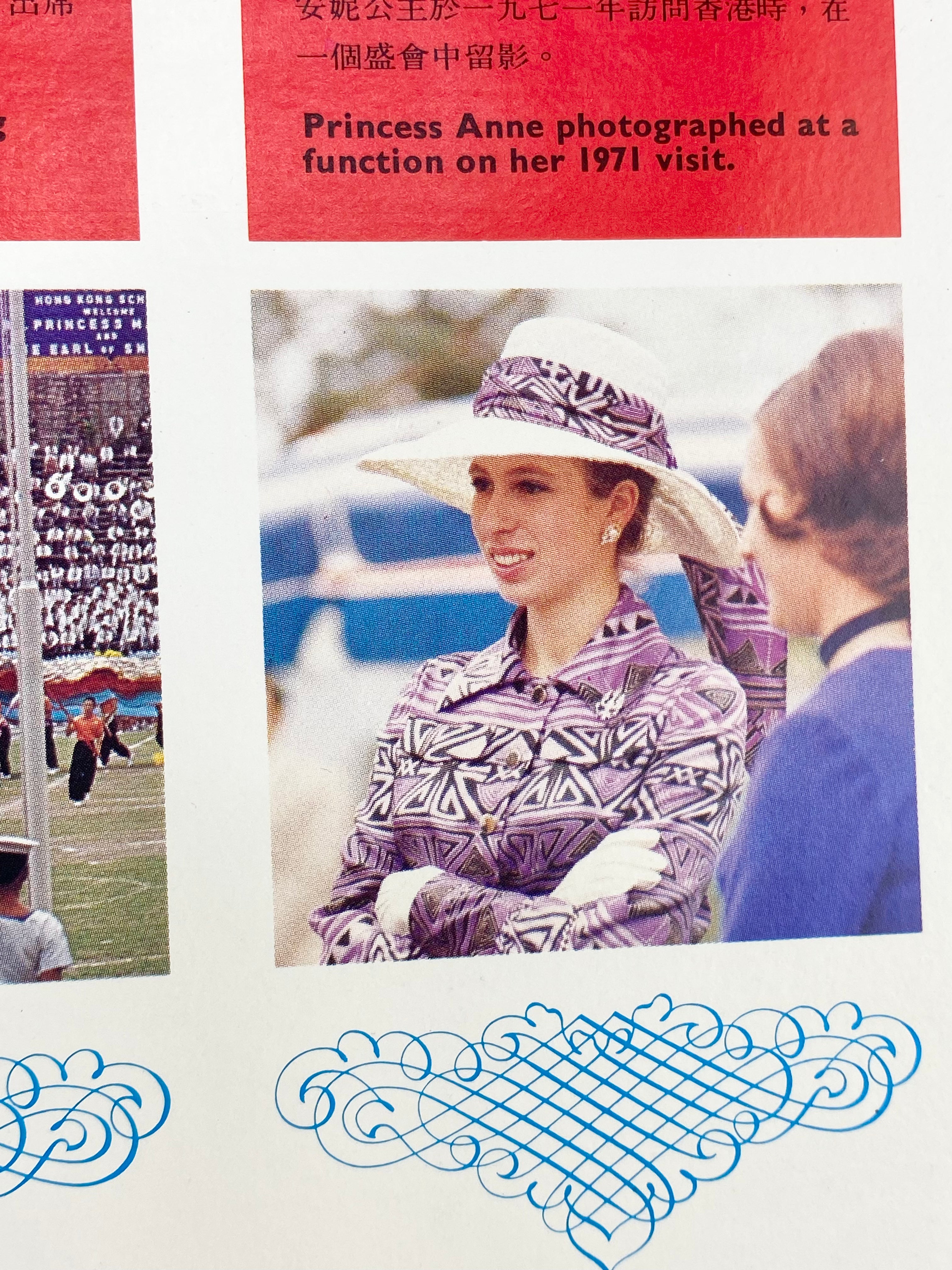 1975 Royal Visit to Hong Kong Souvenir Programme