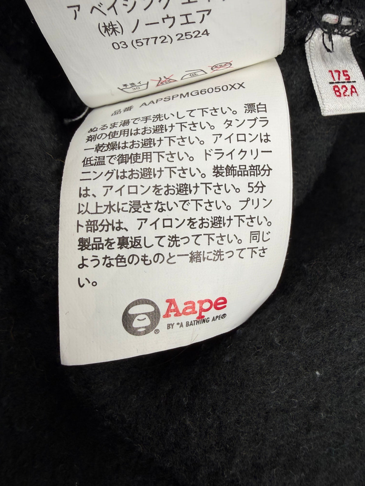 AAPE / By a Bathing Ape Black Tracksuit Pants - M