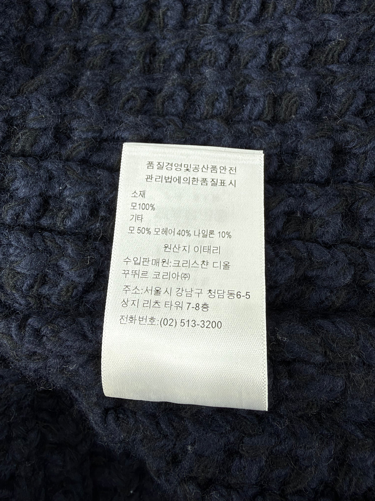 Christian Dior Autumn Winter 2017 Wool & Mohair Long Vest - AU16